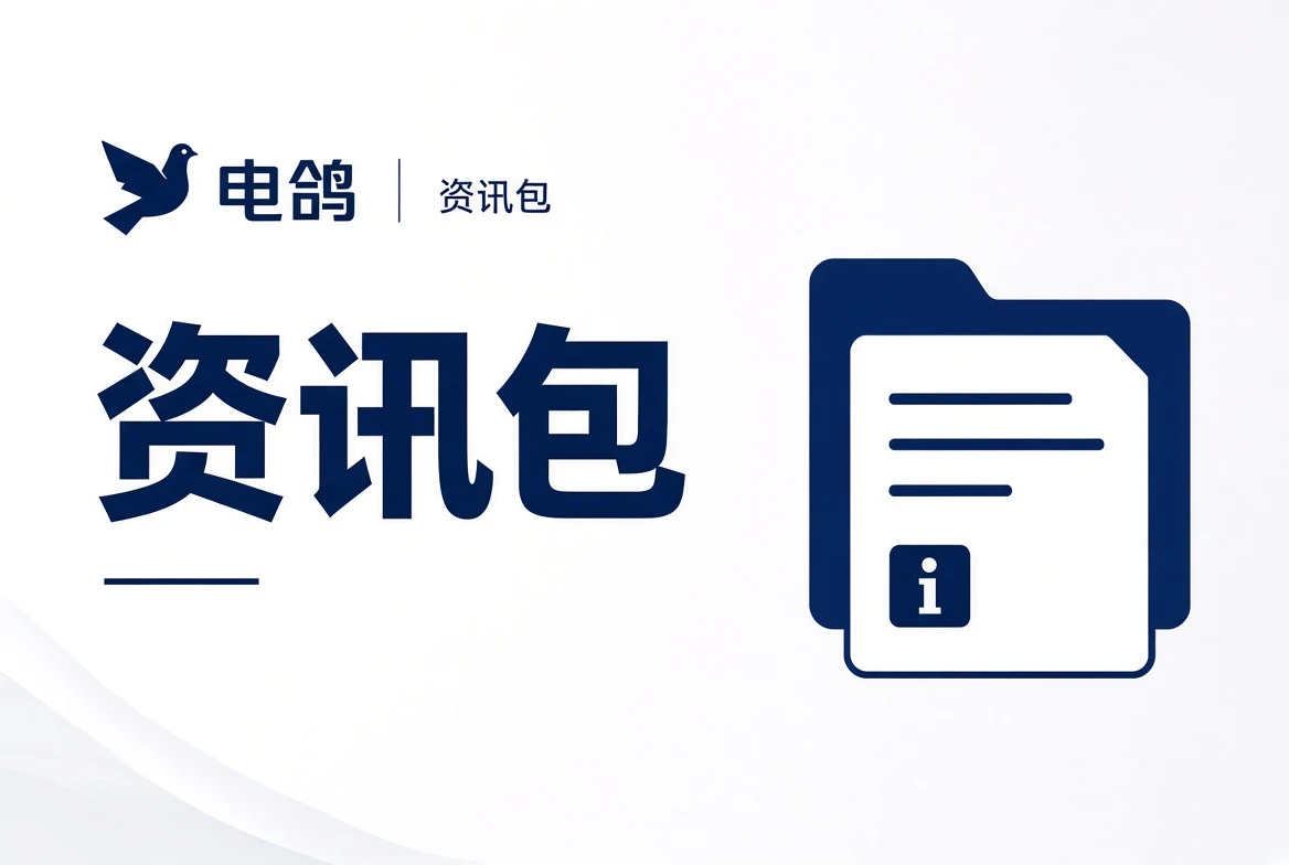 资讯包阅读